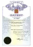 Patent of Russian Federation